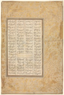 The Story of Nushirwan and his Minister. "The Third Discourse on Diverse Events and Disorder in
