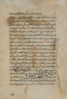 Text Page, Arabic Prose (verso) Text from The Book of Knowledge of Ingenious Mechanical Devices