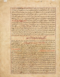 Text Page, Persian Prose (recto) from a Manuscript of the Majma' al-Tavarikh (A Compendium of