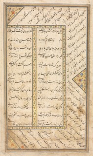 Text Page, Persian Verses (Verso) in an Anthology with some verses from Haft Awrang (Seven Thrones)