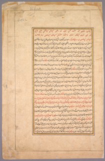 Calligraphy, c. 1596. Basavana (Indian, active c. 1560–1600), Sur Das (Indian). Ink and color on