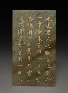 Tablet, 1778. China, Qing dynasty (1644-1911), Qianlong reign (1735-1795). Jade; overall: 18.5 cm