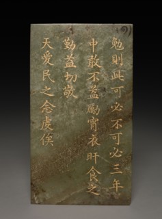 Tablet, 1778. China, Qing dynasty (1644-1911), Qianlong reign (1735-1795). Jade; overall: 18.5 cm