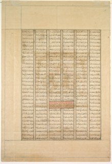 Text Page, Persian Verses (Recto); The Fortieth Year of King Kisra Nushirwan's Reign. The Story of