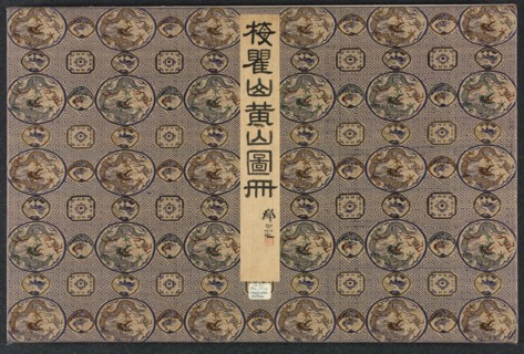 Landscapes in Various Styles after Old Masters, 1690. Mei Qing (Chinese, 1623-1697). Album leaf: