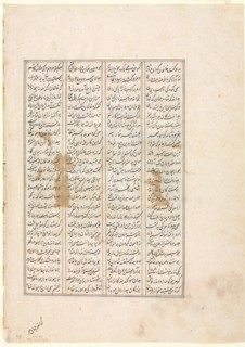 "The Forty-Eighth Year of Nushirwan's Reign. The Combat of the Khaqan of China with the Haithalians