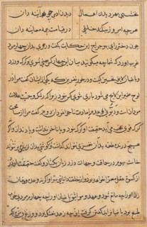 Page from Tales of a Parrot (Tuti-nama): text page, c. 1560. India, Mughal, Reign of Akbar, 16th
