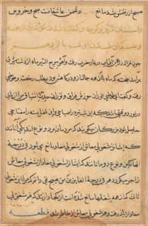 Page from Tales of a Parrot (Tuti-nama): text page, c. 1560. India, Mughal, Reign of Akbar, 16th
