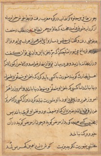 Page from Tales of a Parrot (Tuti-nama): text page, c. 1560. India, Mughal, Reign of Akbar, 16th