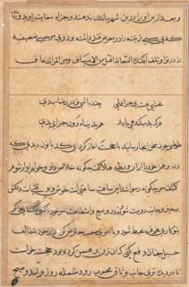 Page from Tales of a Parrot (Tuti-nama): text page, c. 1560. India, Mughal, Reign of Akbar, 16th