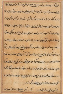 Page from Tales of a Parrot (Tuti-nama): text page, c. 1560. India, Mughal, Reign of Akbar, 16th