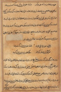 Page from Tales of a Parrot (Tuti-nama): text page, c. 1560. India, Mughal, Reign of Akbar, 16th
