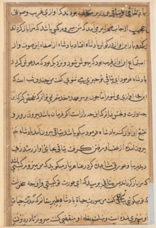 Page from Tales of a Parrot (Tuti-nama): text page, c. 1560. India, Mughal, Reign of Akbar, 16th