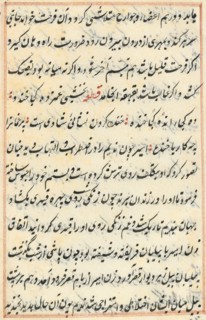 Page from Tales of a Parrot (Tuti-nama): text page, c. 1560. India, Mughal, Reign of Akbar, 16th