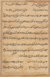 Page from Tales of a Parrot (Tuti-nama): text page, c. 1560. India, Mughal, Reign of Akbar, 16th
