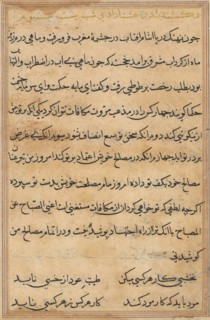 Page from Tales of a Parrot (Tuti-nama): text page, c. 1560. India, Mughal, Reign of Akbar, 16th