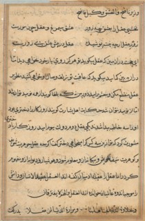 Page from Tales of a Parrot (Tuti-nama): text page, c. 1560. India, Mughal, Reign of Akbar, 16th