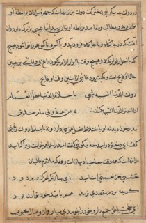 Page from Tales of a Parrot (Tuti-nama): text page, c. 1560. India, Mughal, Reign of Akbar, 16th