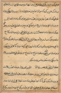 Page from Tales of a Parrot (Tuti-nama): text page, c. 1560. India, Mughal, Reign of Akbar, 16th