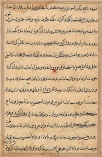 Page from Tales of a Parrot (Tuti-nama): text page, c. 1560. India, Mughal, Reign of Akbar, 16th