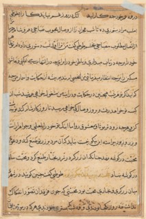 Page from Tales of a Parrot (Tuti-nama): text page, c. 1560. India, Mughal, Reign of Akbar, 16th