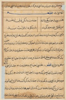 Page from Tales of a Parrot (Tuti-nama): text page, c. 1560. India, Mughal, Reign of Akbar, 16th