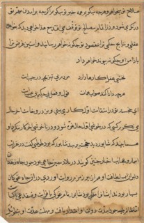Page from Tales of a Parrot (Tuti-nama): text page, c. 1560. India, Mughal, Reign of Akbar, 16th