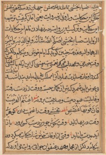 Page from Tales of a Parrot (Tuti-nama): text page, c. 1560. India, Mughal, Reign of Akbar, 16th