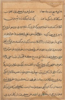Page from Tales of a Parrot (Tuti-nama): text page, c. 1560. India, Mughal, Reign of Akbar, 16th