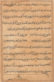 Page from Tales of a Parrot (Tuti-nama): text page, c. 1560. India, Mughal, Reign of Akbar, 16th