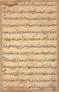 Page from Tales of a Parrot (Tuti-nama): text page, c. 1560. India, Mughal, Reign of Akbar, 16th