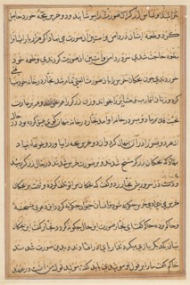 Page from Tales of a Parrot (Tuti-nama): text page, c. 1560. India, Mughal, Reign of Akbar, 16th