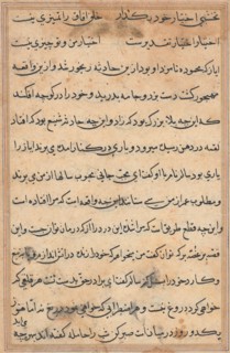 Page from Tales of a Parrot (Tuti-nama): text page, c. 1560. India, Mughal, Reign of Akbar, 16th