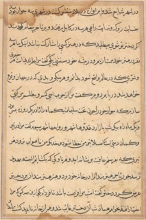 Page from Tales of a Parrot (Tuti-nama): text page, c. 1560. India, Mughal, Reign of Akbar, 16th