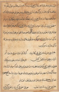 Page from Tales of a Parrot (Tuti-nama): text page, c. 1560. India, Mughal, Reign of Akbar, 16th