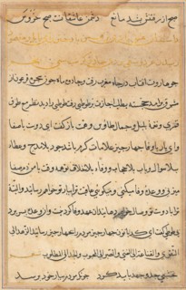 Page from Tales of a Parrot (Tuti-nama): text page, c. 1560. India, Mughal, Reign of Akbar, 16th
