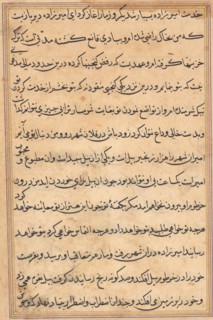 Page from Tales of a Parrot (Tuti-nama): text page, c. 1560. India, Mughal, Reign of Akbar, 16th