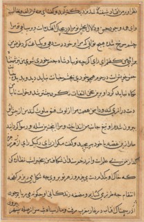 Page from Tales of a Parrot (Tuti-nama): text page, c. 1560. India, Mughal, Reign of Akbar, 16th