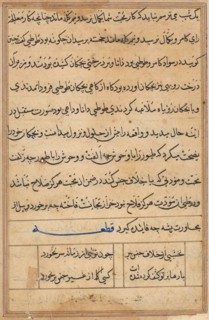 Page from Tales of a Parrot (Tuti-nama): text page, c. 1560. India, Mughal, Reign of Akbar, 16th