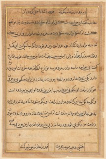 Page from Tales of a Parrot (Tuti-nama): text page, c. 1560. India, Mughal, Reign of Akbar, 16th