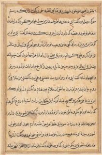 Page from Tales of a Parrot (Tuti-nama): text page, c. 1560. India, Mughal, Reign of Akbar, 16th