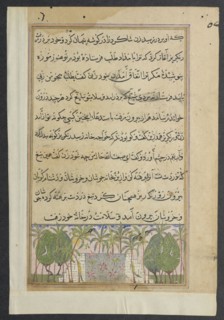 Page from Tales of a Parrot (Tuti-nama): Eighth night: Landscape with a lotus pool, c. 1560. India,