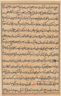 Page from Tales of a Parrot (Tuti-nama): text page, c. 1560. India, Mughal, Reign of Akbar, 16th