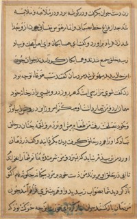 Page from Tales of a Parrot (Tuti-nama): text page, c. 1560. India, Mughal, Reign of Akbar, 16th