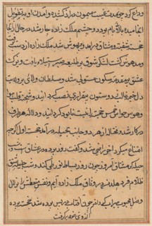 Page from Tales of a Parrot (Tuti-nama): text page, c. 1560. India, Mughal, Reign of Akbar, 16th