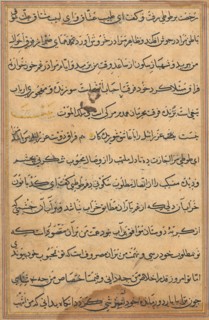 Page from Tales of a Parrot (Tuti-nama): text page, c. 1560. India, Mughal, Reign of Akbar, 16th