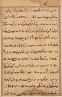Page from Tales of a Parrot (Tuti-nama): text page, c. 1560. India, Mughal, Reign of Akbar, 16th