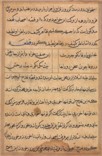 Page from Tales of a Parrot (Tuti-nama): text page, c. 1560. India, Mughal, Reign of Akbar, 16th