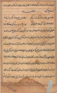 Page from Tales of a Parrot (Tuti-nama): text page, c. 1560. India, Mughal, Reign of Akbar, 16th
