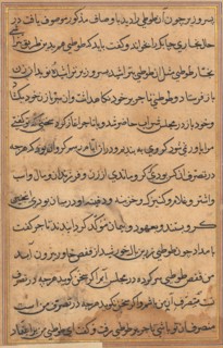 Page from Tales of a Parrot (Tuti-nama): text page, c. 1560. India, Mughal, Reign of Akbar, 16th